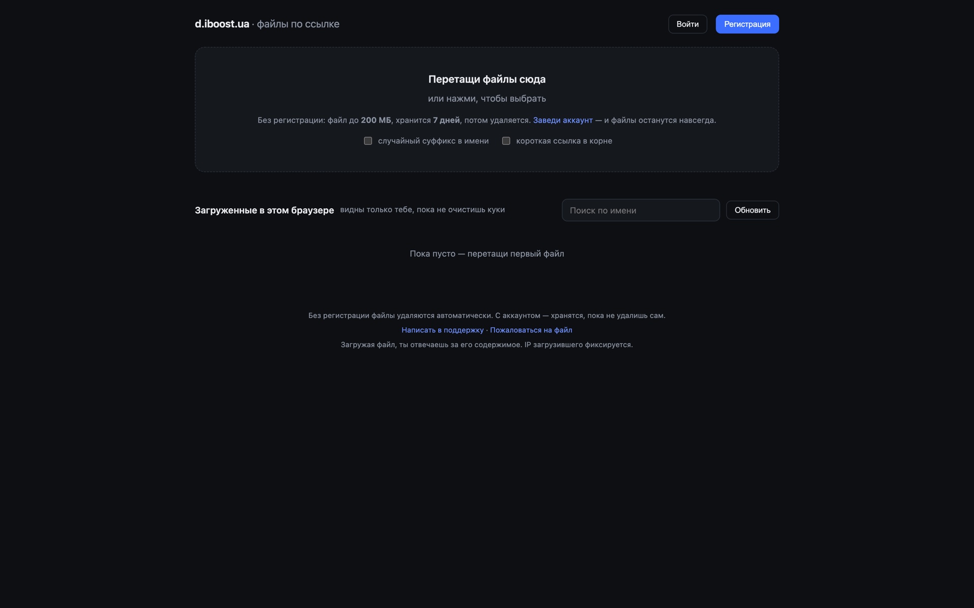 FileDrop — интерфейс
